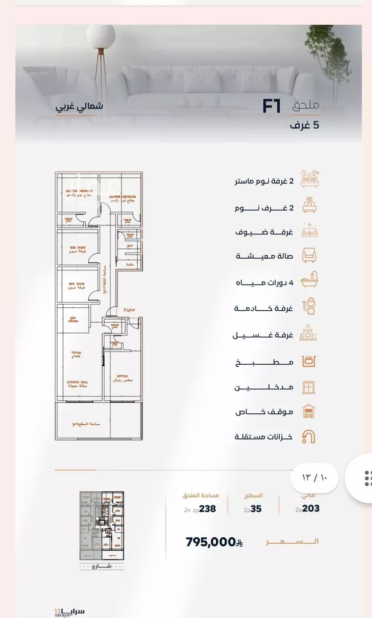 شقة للبيع في شارع إبن الأهشم, حي الصفاء, مدينة جدة, منطقة مكة المكرمة صورة 3