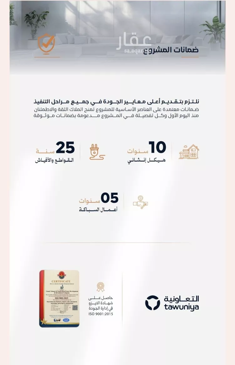 شقة للبيع في شارع إبن الأهشم, حي الصفاء, مدينة جدة, منطقة مكة المكرمة صورة 4