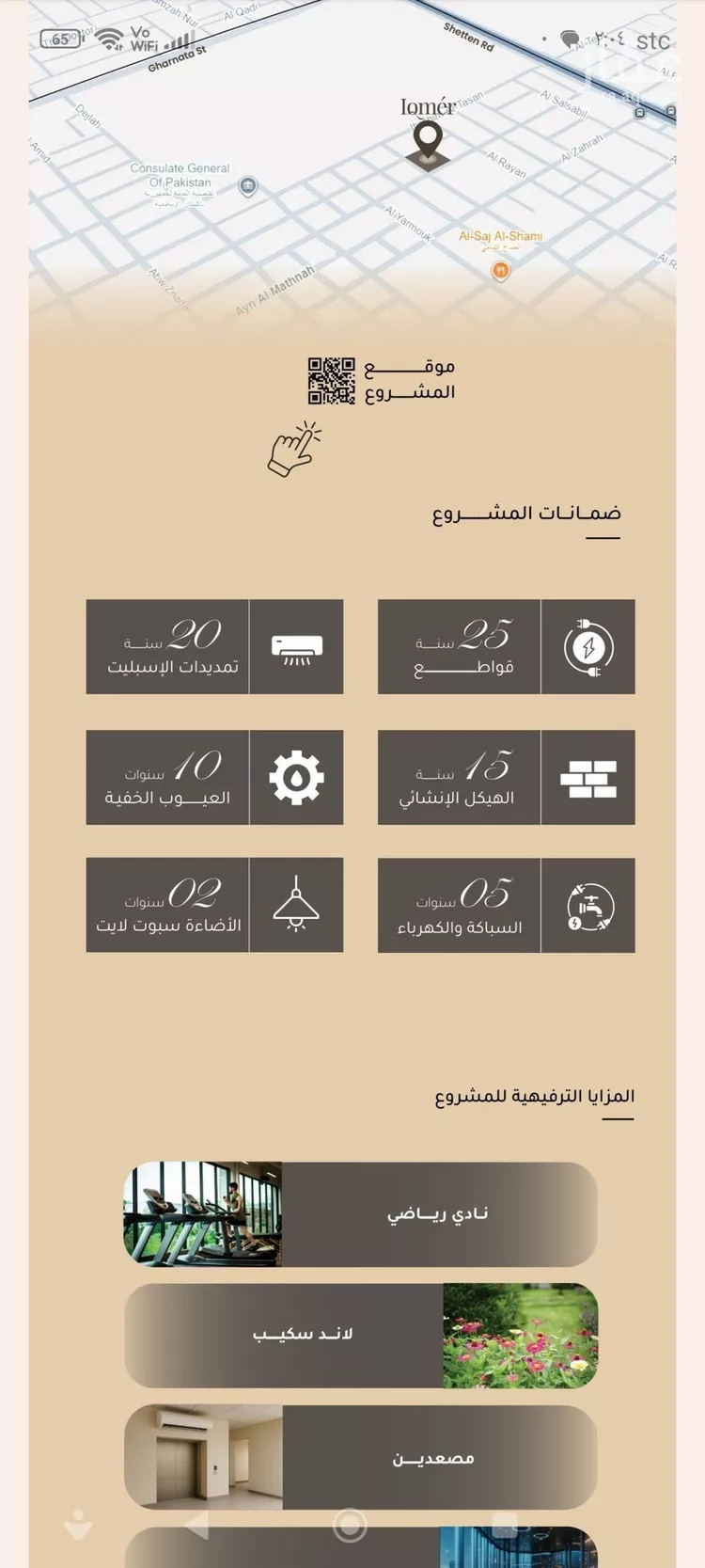 شقة للبيع في شارع ضياء الدين رجب, حي مشرفة, مدينة جدة, منطقة مكة المكرمة صورة 4