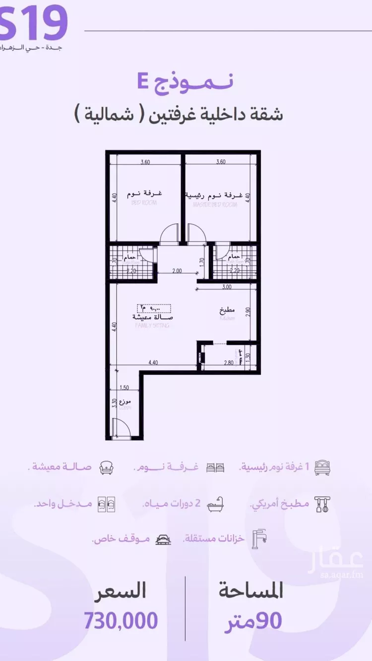 شقة للبيع في شارع عبدالله جاسر, حي الزهراء, مدينة جدة, منطقة مكة المكرمة صورة 2