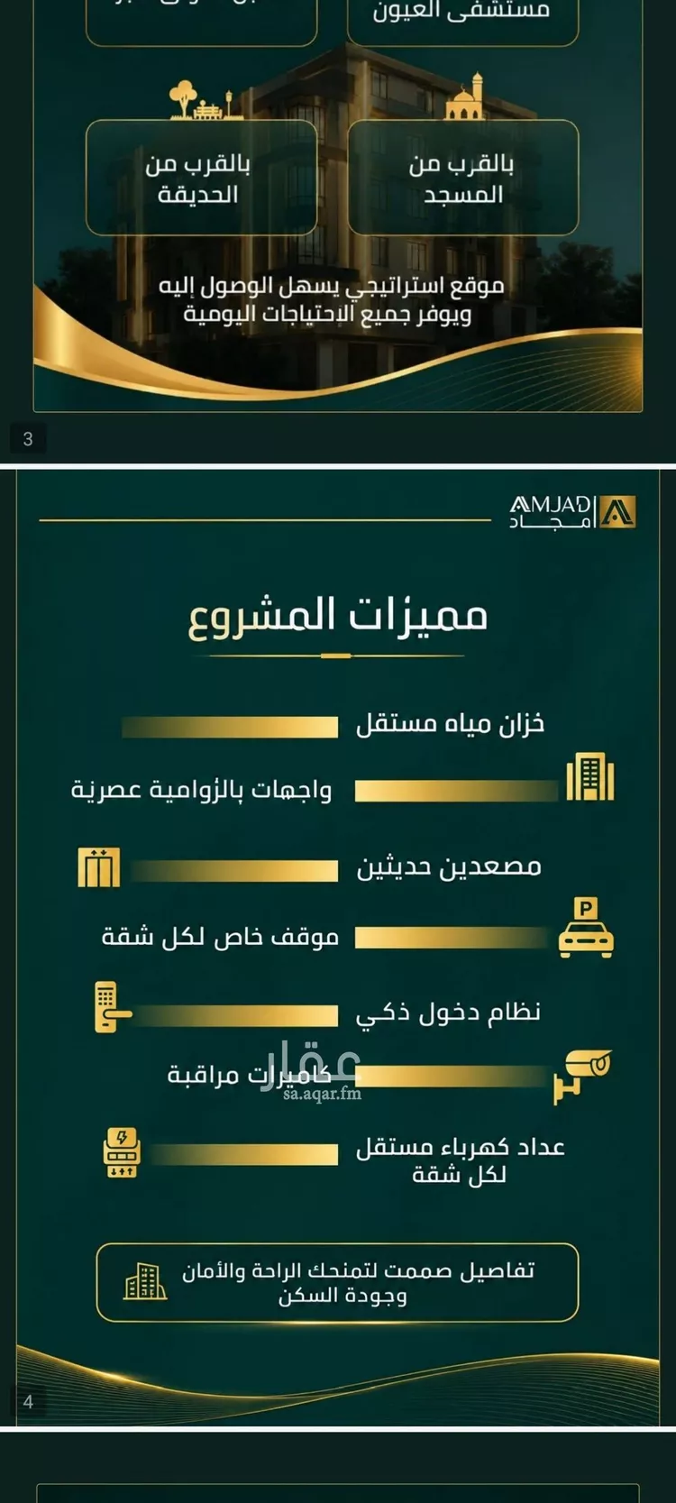 شقة للبيع في شارع فداء, حي الصفاء, مدينة جدة, منطقة مكة المكرمة 9