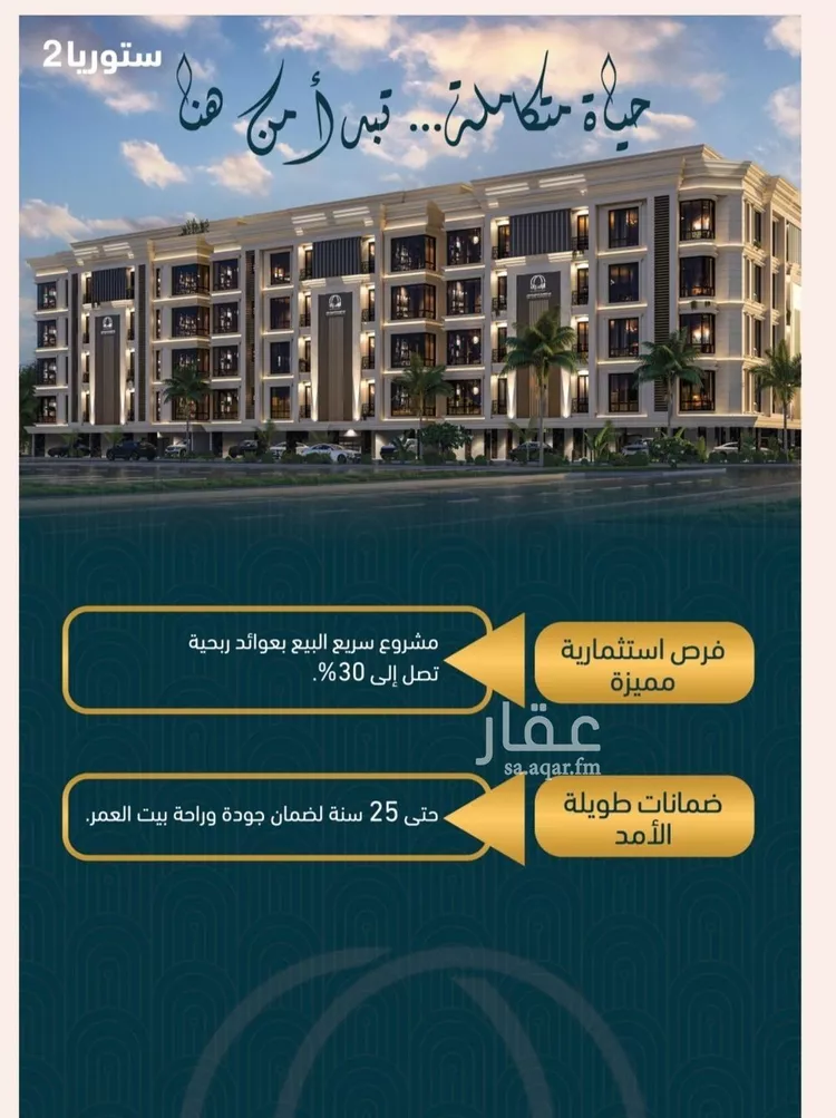 شقة للبيع في شارع 655, حي الصواري, مدينة جدة, منطقة مكة المكرمة صورة 2