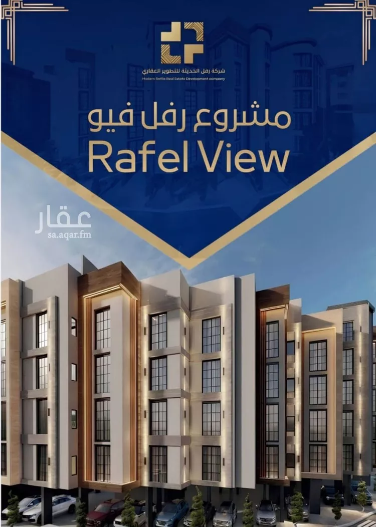 شقة للبيع في شارع جبل ساق, حي حكومي1, مدينة جدة, منطقة مكة المكرمة