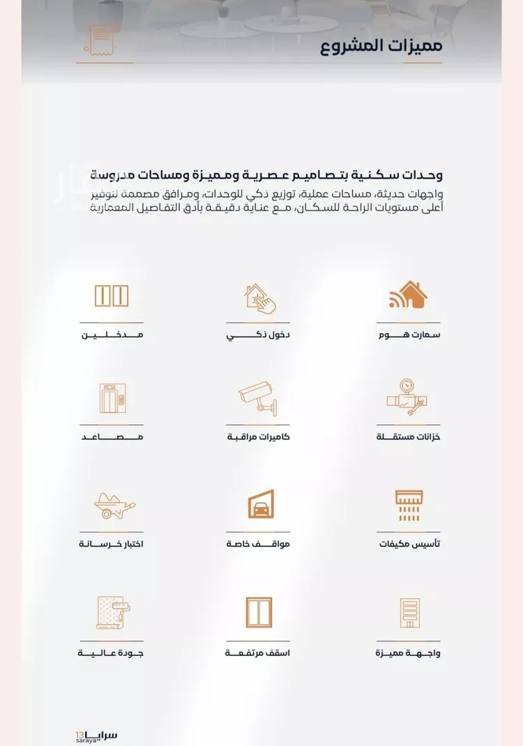 شقة للبيع في شارع إبن الأهشم, حي الصفاء, مدينة جدة, منطقة مكة المكرمة صورة 4