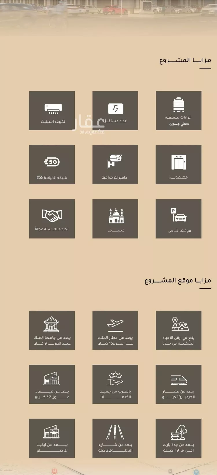 شقة للبيع في شارع ضياء الدين رجب, حي مشرفة, مدينة جدة, منطقة مكة المكرمة صورة 5