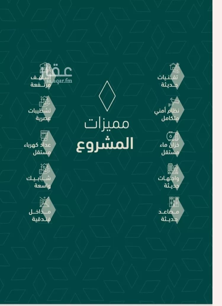 شقة للبيع في شارع شجاع بن وهب, حي السلامة, مدينة جدة, منطقة مكة المكرمة