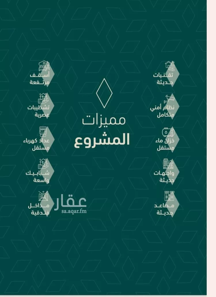 شقة للبيع في شارع شجاع بن وهب, حي السلامة, مدينة جدة, منطقة مكة المكرمة