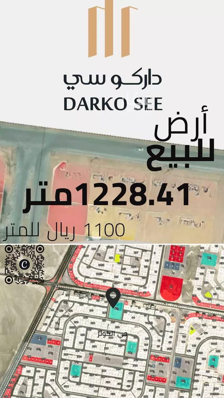أرض للبيع في شارع ابو العباس الشاعر, حي الكوثر, مدينة الخبر, المنطقة الشرقية