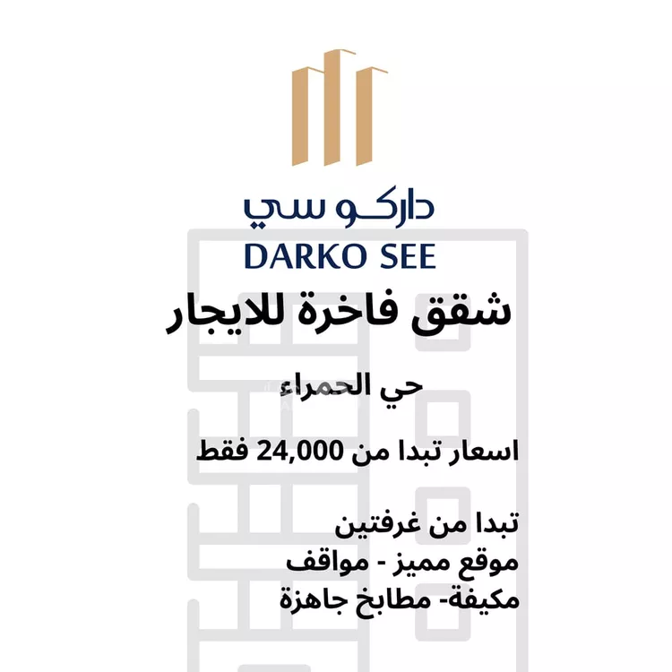 Apartment for Rent in Al Khobar Al Hamra