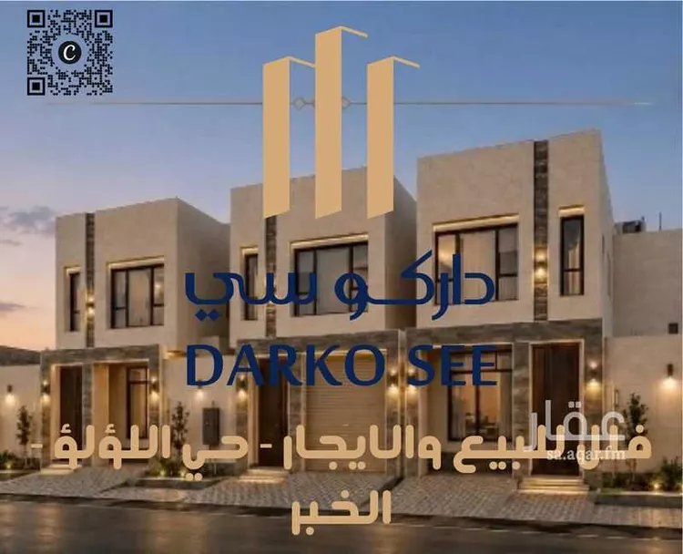 Villa for Rent in Al Khobar Al Lulu