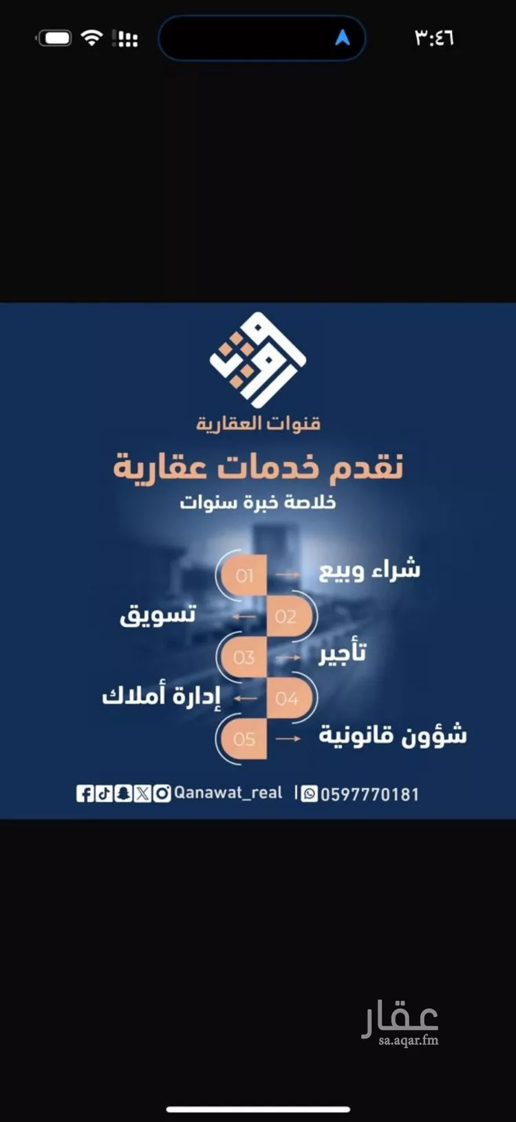 أرض للإيجار في شارع عبدالفتاح المرصفي, حي الرمال, مدينة الرياض, منطقة الرياض صورة 2