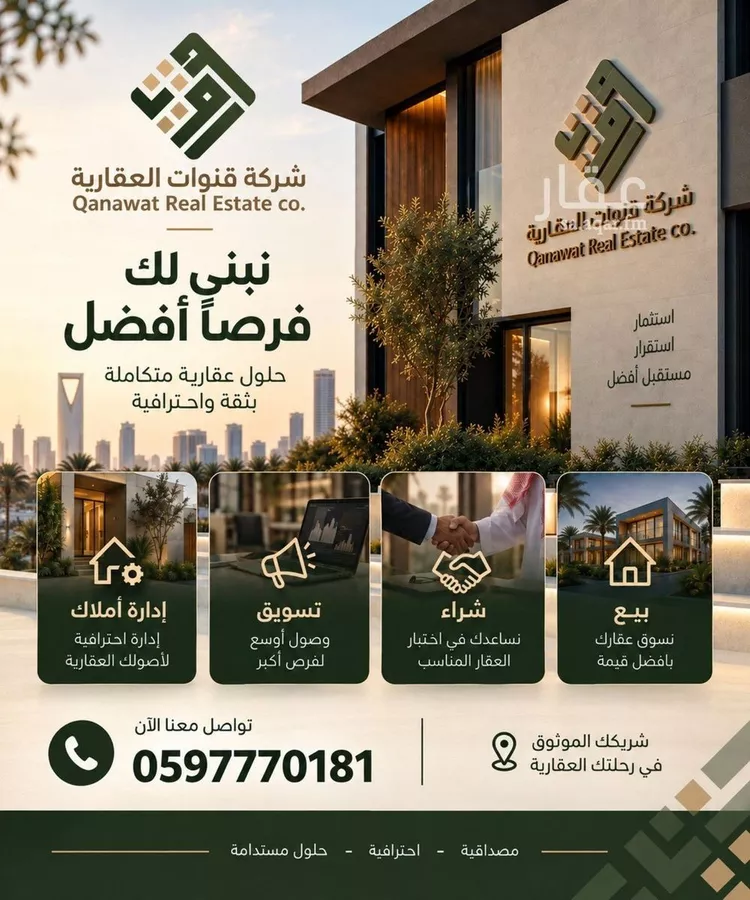 Rest House for Rent in Riyadh Ar Rimal