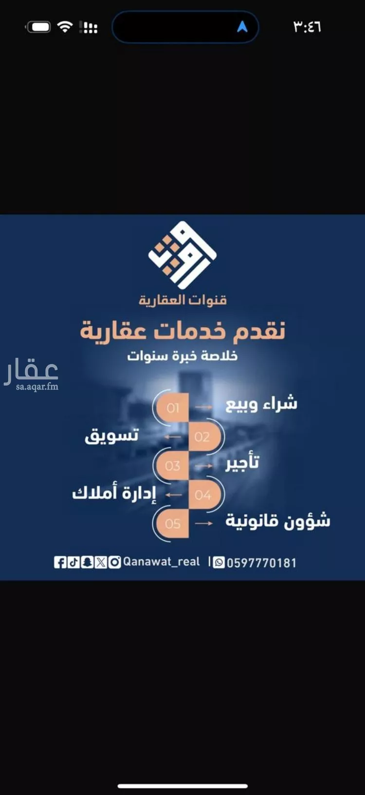 استراحة للبيع في شارع ابن شعيب الفاسي, حي الرمال, مدينة الرياض, منطقة الرياض صورة 2