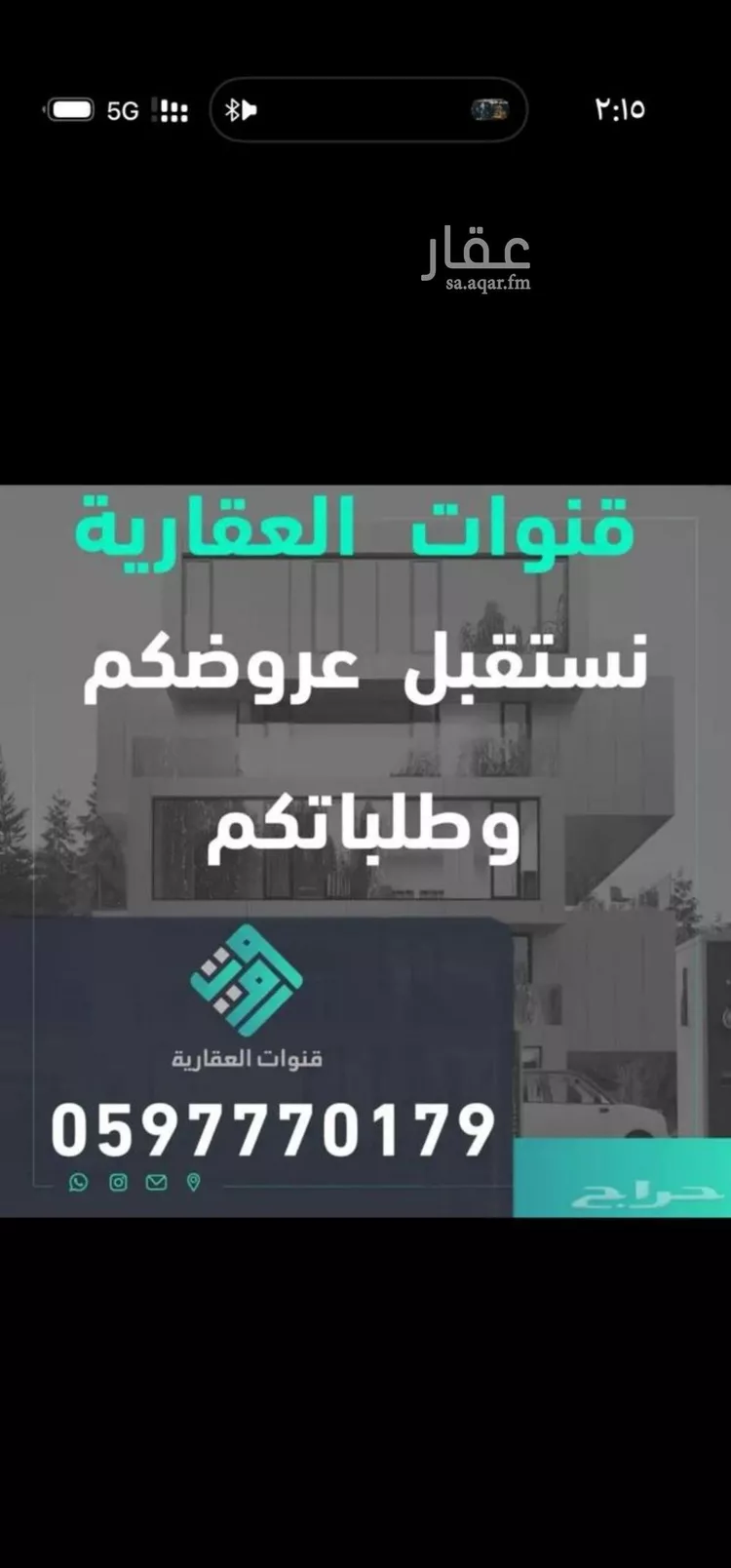 أرض للبيع في شارع الفن, حي الرمال, مدينة الرياض, منطقة الرياض صورة 2