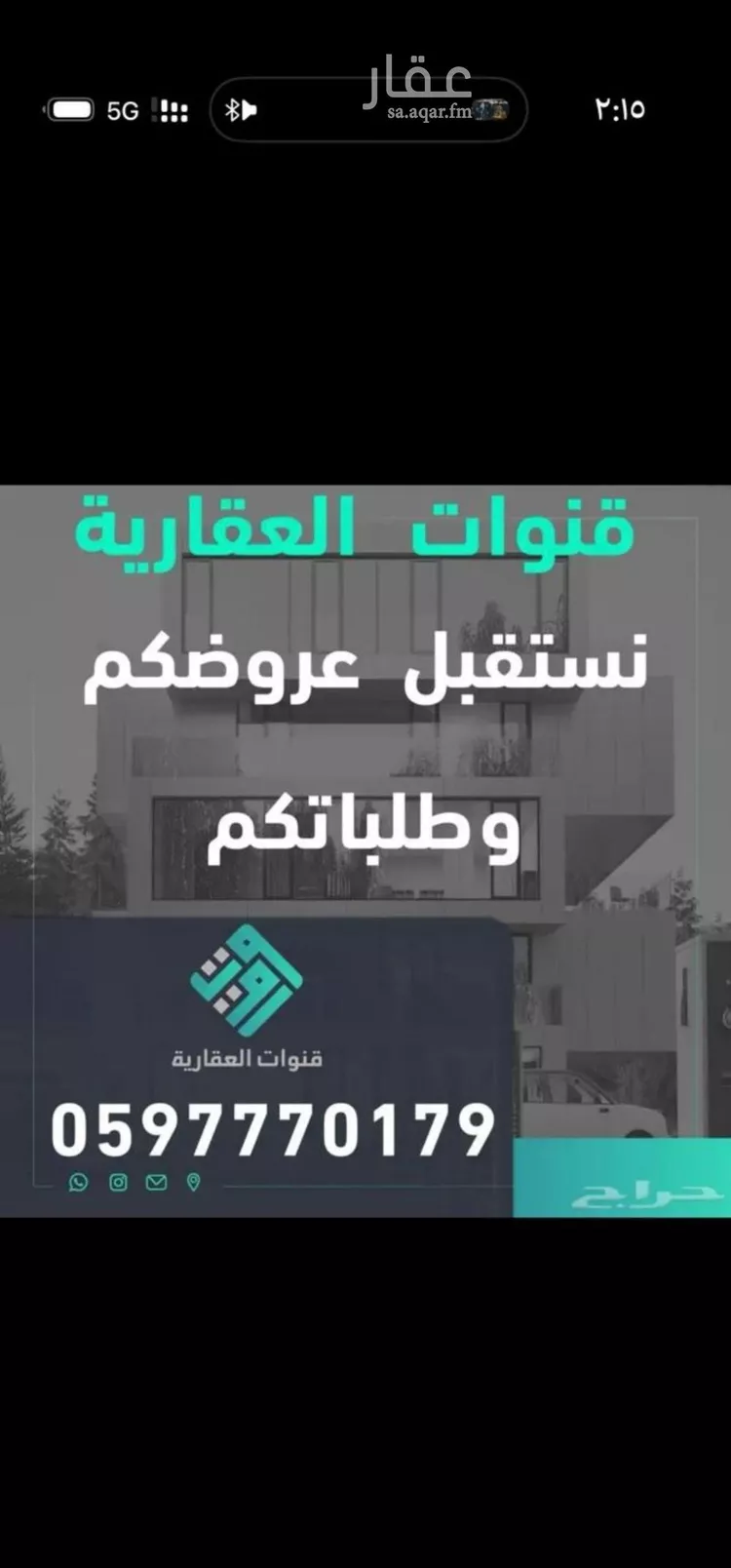 عمارة للإيجار في شارع المنصور بن راجح, حي الرمال, مدينة الرياض, منطقة الرياض