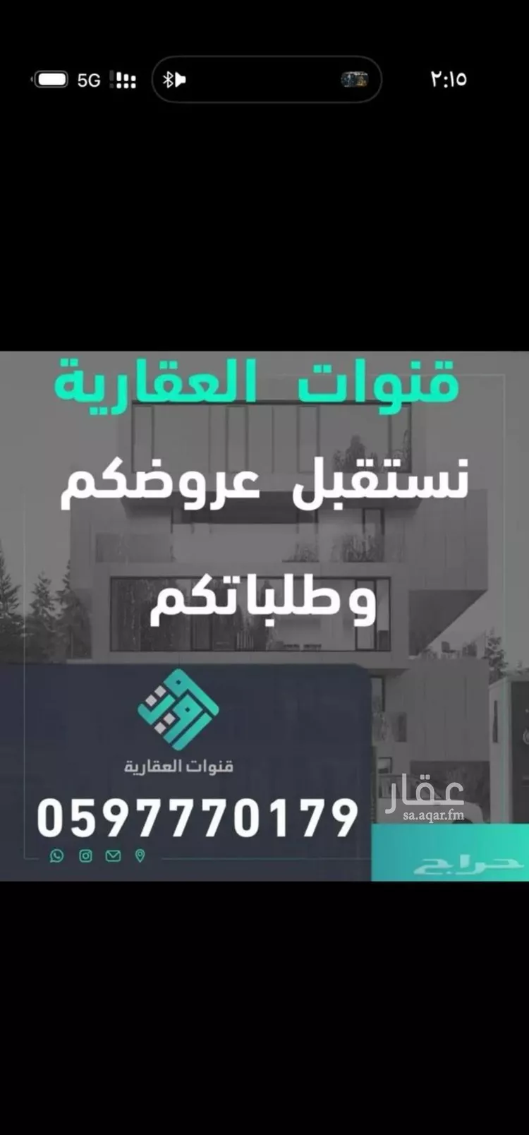 Complex for rent in Riyadh Ar Rimal