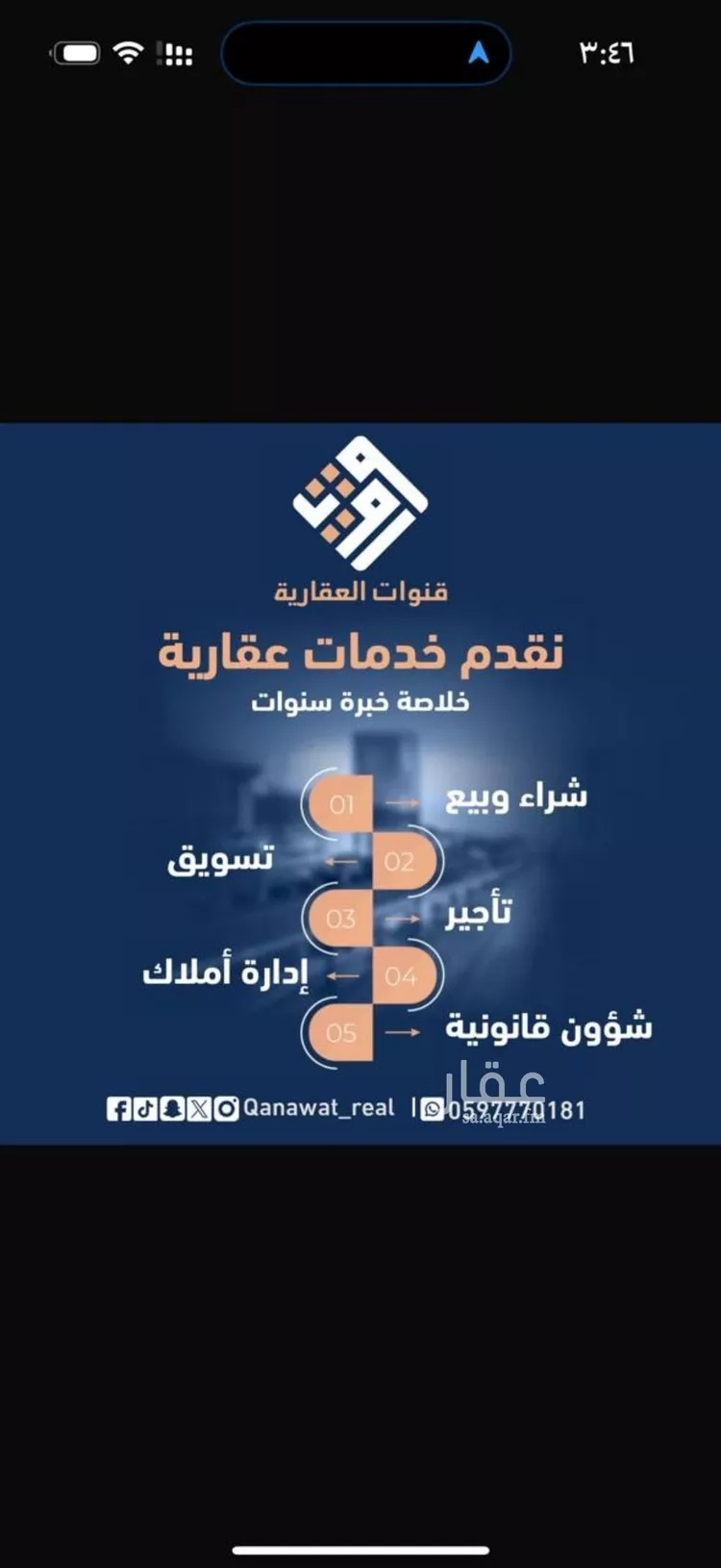 استراحة للبيع في شارع أبي الخير بن محمد أبي السعادات, حي الرمال, مدينة الرياض, منطقة الرياض صورة 2