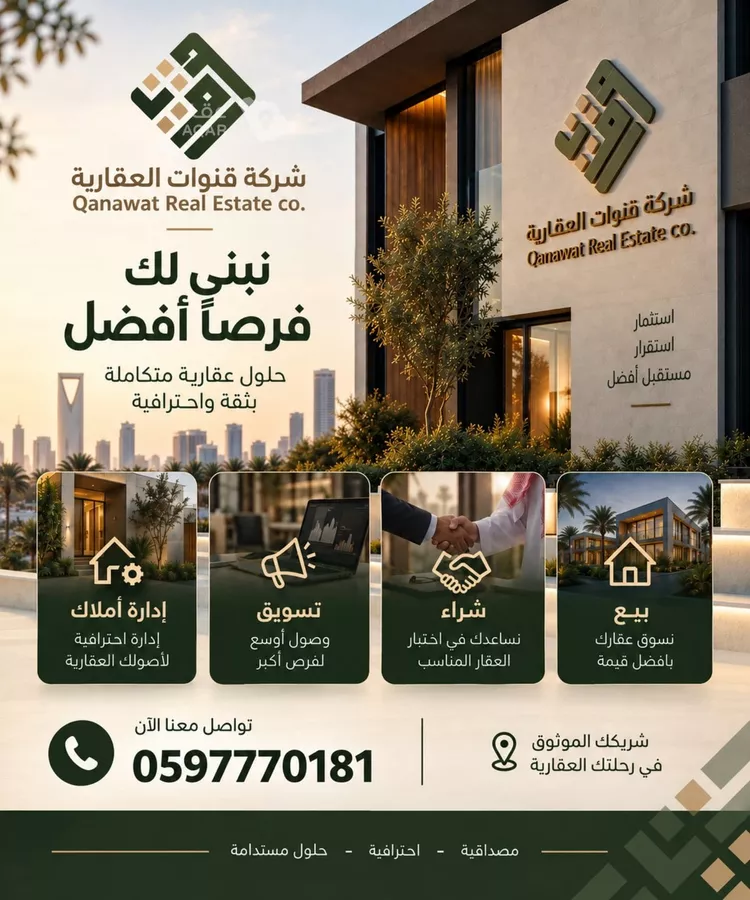 Rest House for Sale in Riyadh Ar Rimal