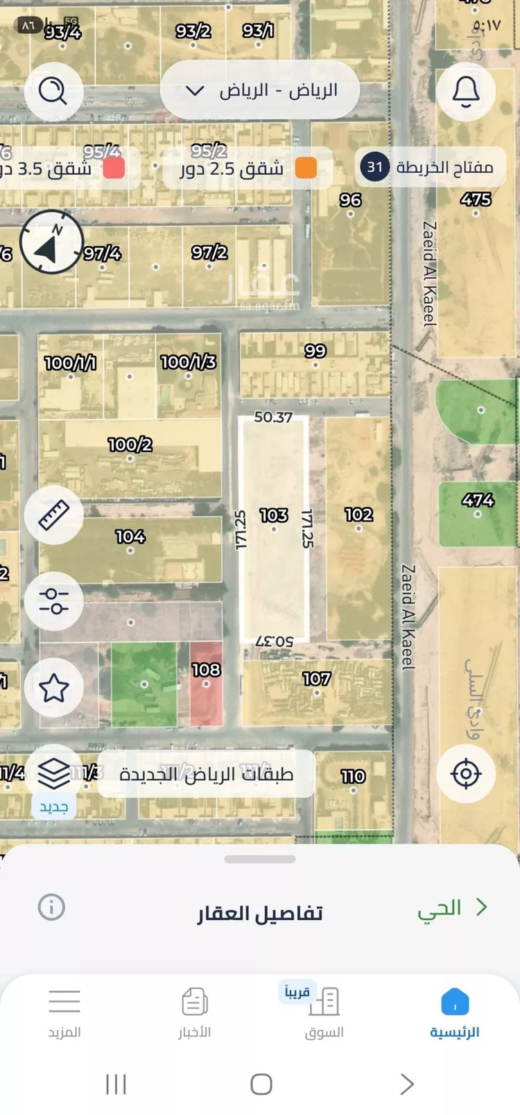 Land for Rent in Riyadh Ar Rimal