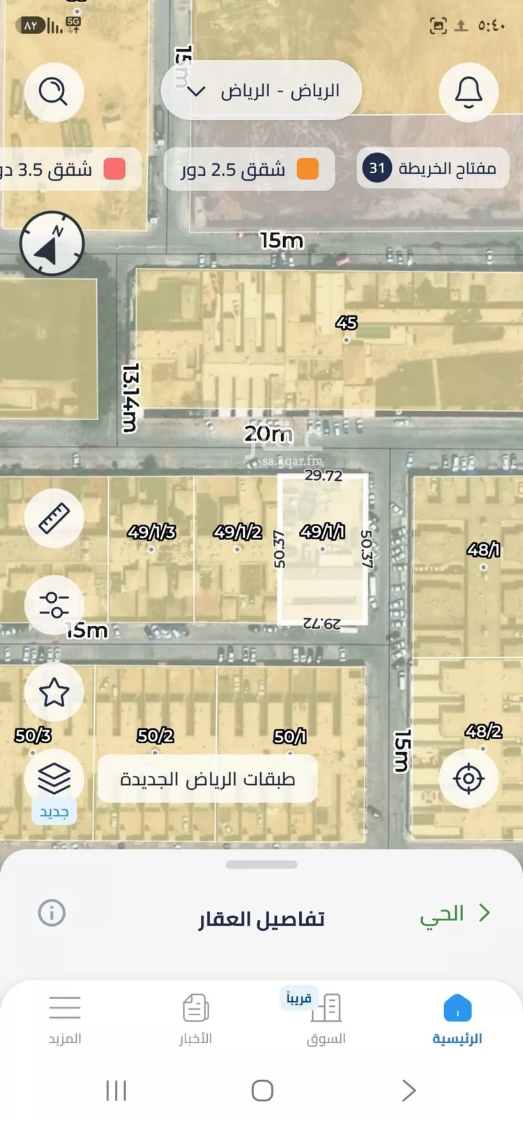 أرض للإيجار في شارع عبدالفتاح المرصفي, حي الرمال, مدينة الرياض, منطقة الرياض