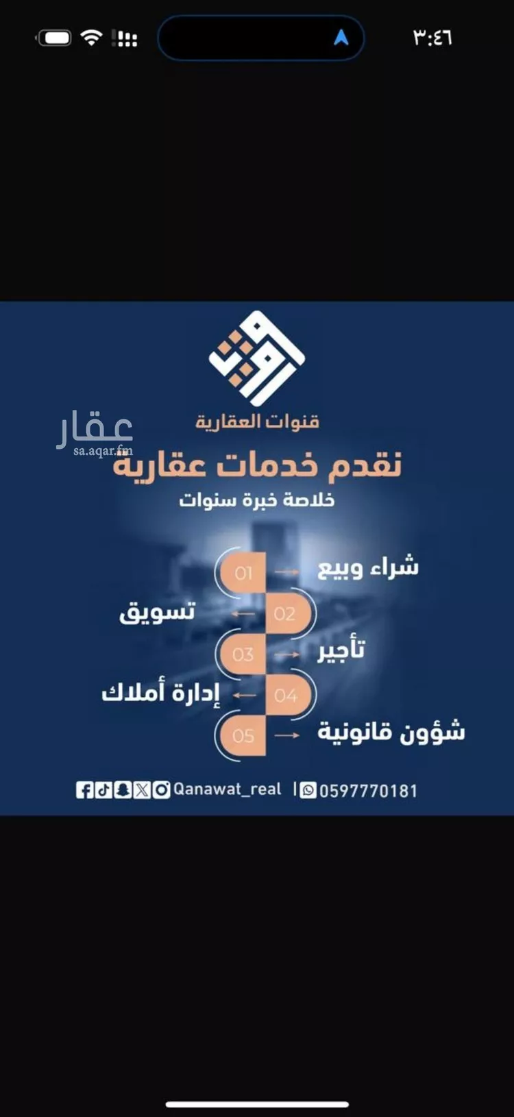 Land for Rent in Riyadh Ar Rimal صورة 2
