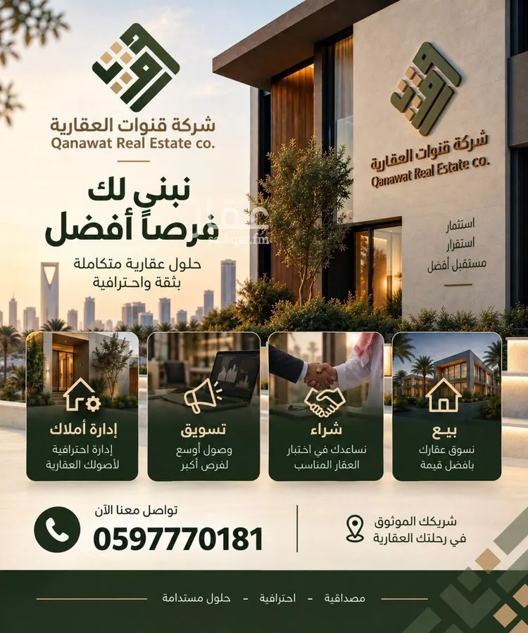 استراحة للإيجار في شارع الشرف, حي النظيم, مدينة الرياض, منطقة الرياض