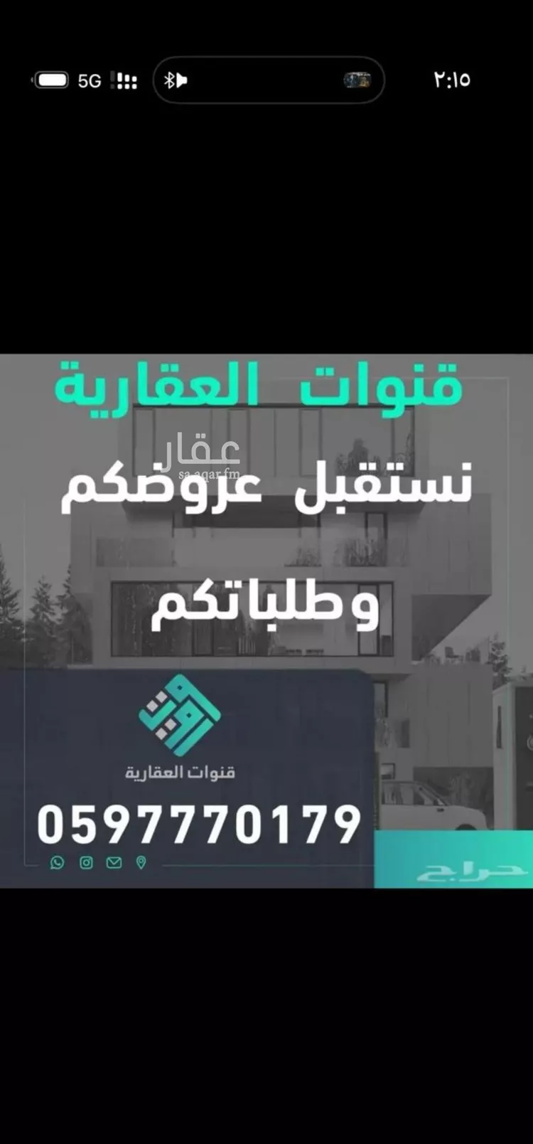 عمارة للإيجار في شارع شيبان بن مالك, حي الرمال, مدينة الرياض, منطقة الرياض