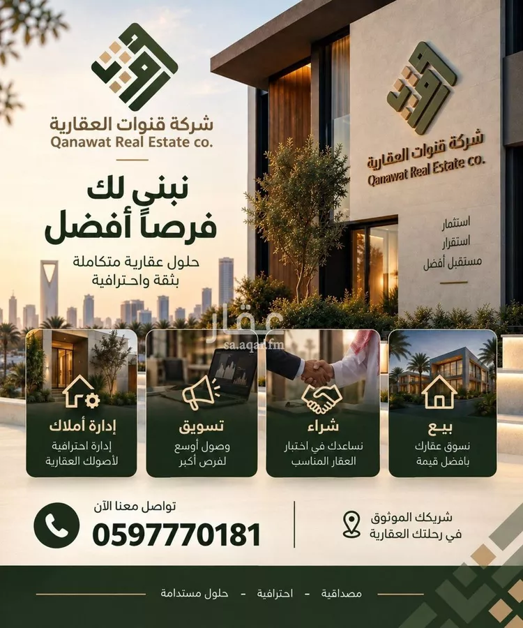 Complex for rent in Riyadh Ar Rimal