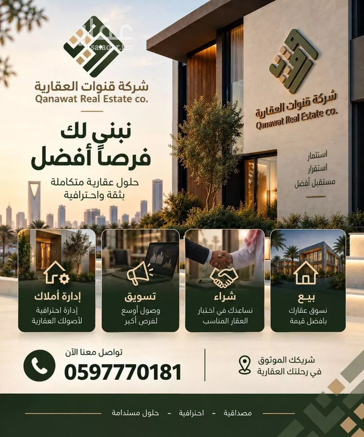 Room for Rent in Riyadh Ar Rimal