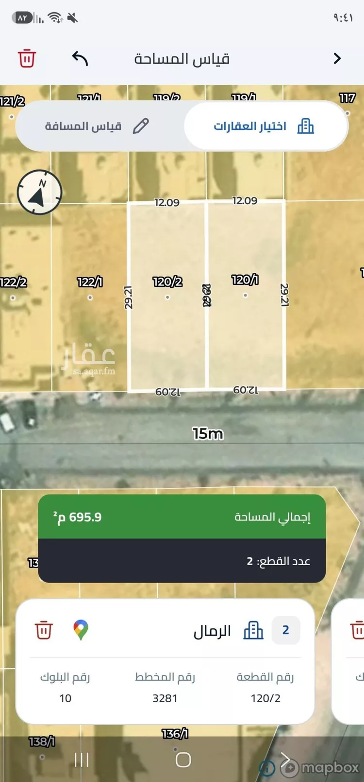 Land for Sale in Riyadh Ar Rimal