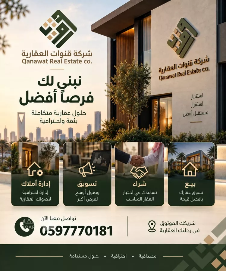 أرض للإيجار في شارع عمارة بن أوس بن ثعلبة الأنصاري, حي الرمال, مدينة الرياض, منطقة الرياض