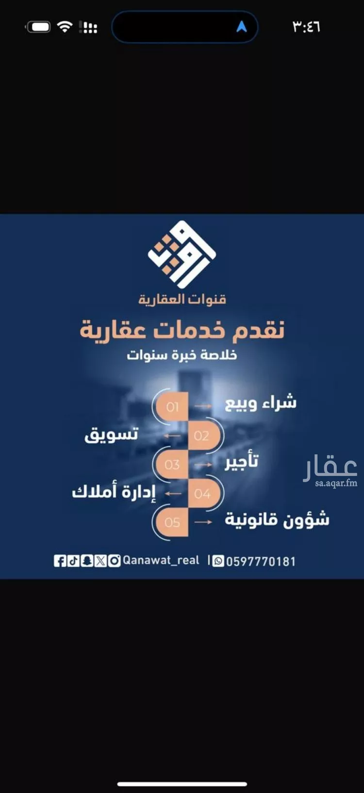أرض للإيجار في شارع عامر بن عبدالله بن الزبير, حي الرمال, مدينة الرياض, منطقة الرياض صورة 2