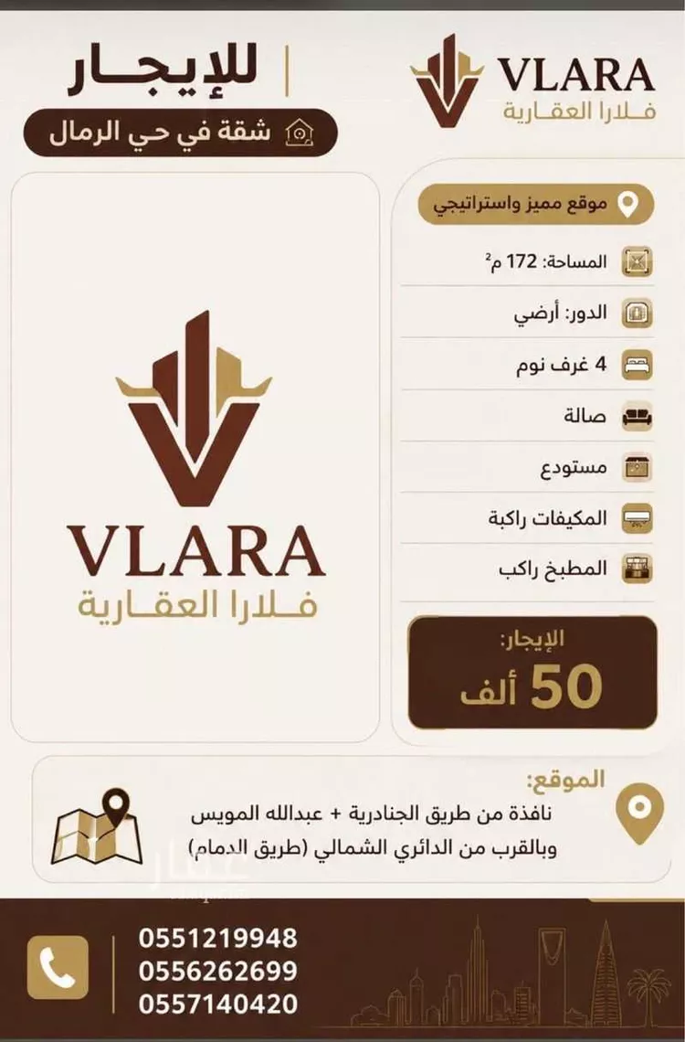 شقة للإيجار في شارع صالح بن عذل, حي الرمال, مدينة الرياض, منطقة الرياض صورة 4