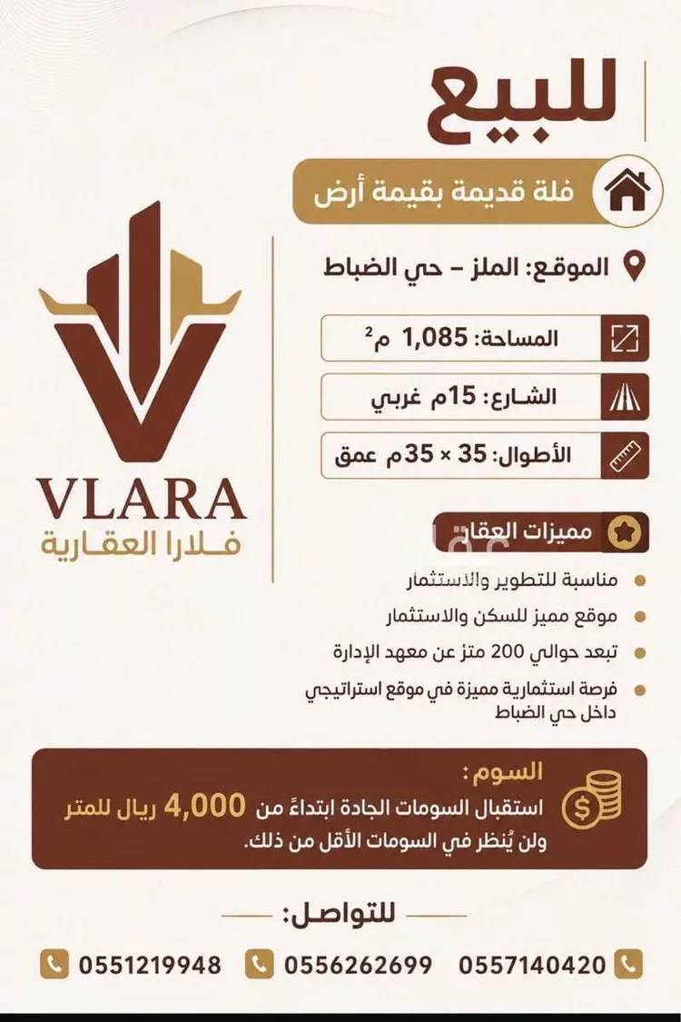 Villa for Sale in Riyadh Ad Dhubbat