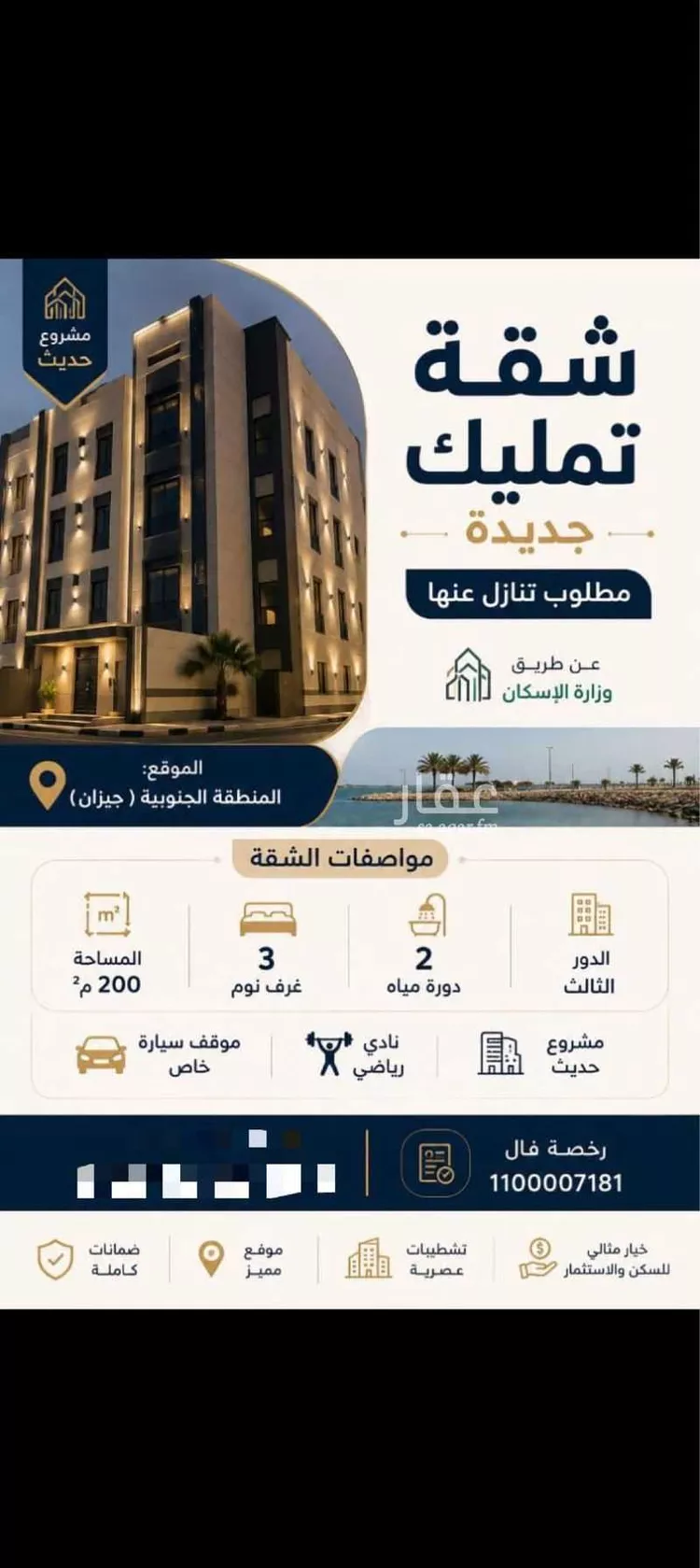 شقة للبيع في شارع الصبيحاني ، حي السويس ، جيزان ، منطقة جازان صورة 2