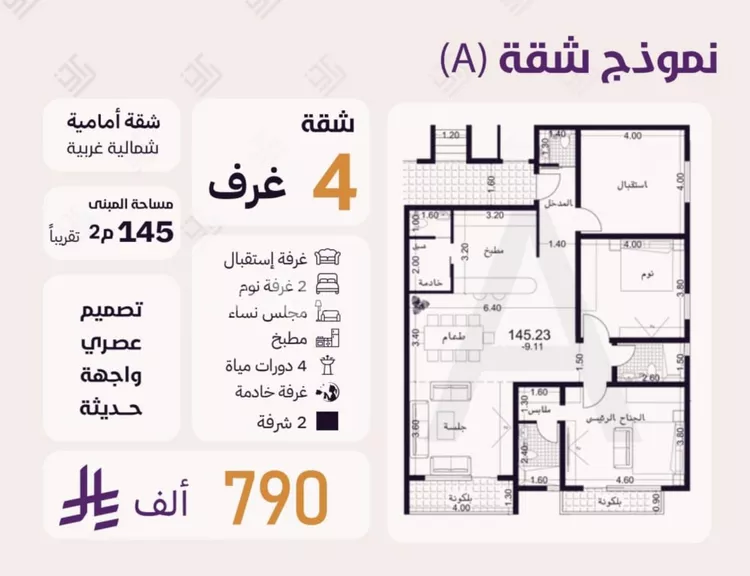 شقة للبيع في شارع امين مدني, حي الروضة, مدينة جدة, منطقة مكة المكرمة 2