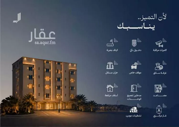 شقة للبيع في شارع الثناء, حي مشرفة, مدينة جدة, منطقة مكة المكرمة صورة 2