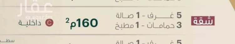 شقة للإيجار في شارع أبي محمد البيهقي, حي الريان, مدينة جدة, منطقة مكة المكرمة