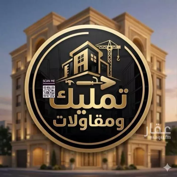 شقة للبيع في شارع الأمير ناصر بن عبد العزيز آل سعود, حي الملك فهد, مدينة مكة المكرمة, منطقة مكة المكرمة 1 صورة