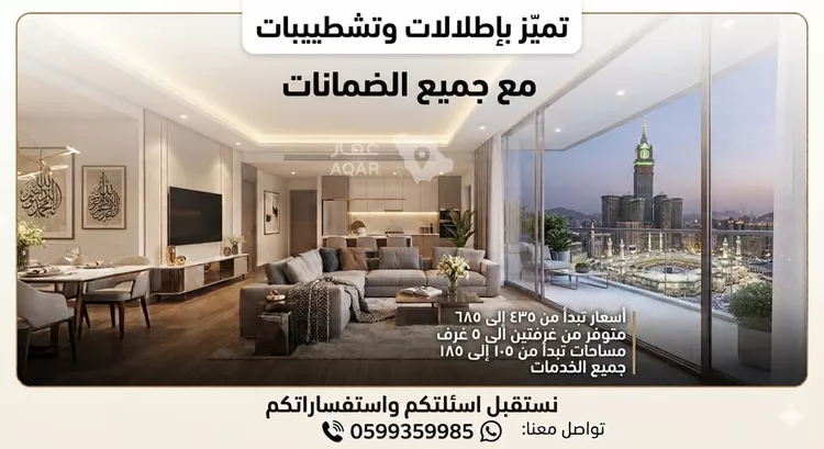 شقة للبيع في شارع محرز بن سلمة, حي المحمدية, مدينة مكة المكرمة, منطقة مكة المكرمة صورة 2