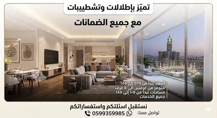 Apartment for Sale in Mecca King Fahd صورة 2