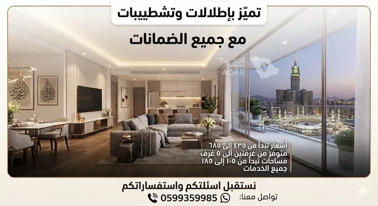 شقة للبيع في شارع محرز بن سلمة, حي المحمدية, مدينة مكة المكرمة, منطقة مكة المكرمة صورة 2