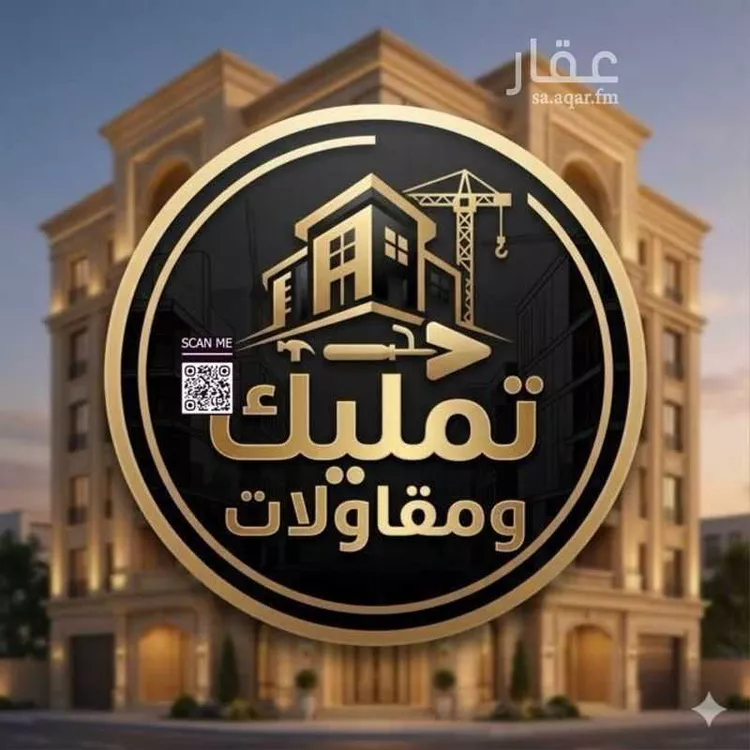 Apartment for Sale in Mecca Ash Shawqiyyah