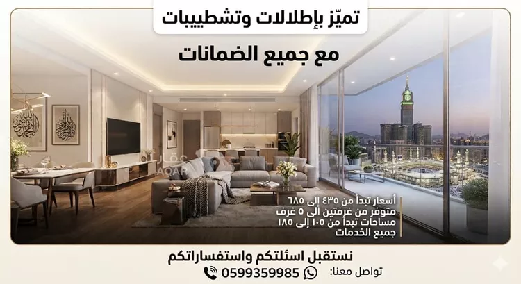 شقة للبيع في شارع محرز بن سلمة, حي المحمدية, مدينة مكة المكرمة, منطقة مكة المكرمة صورة 2