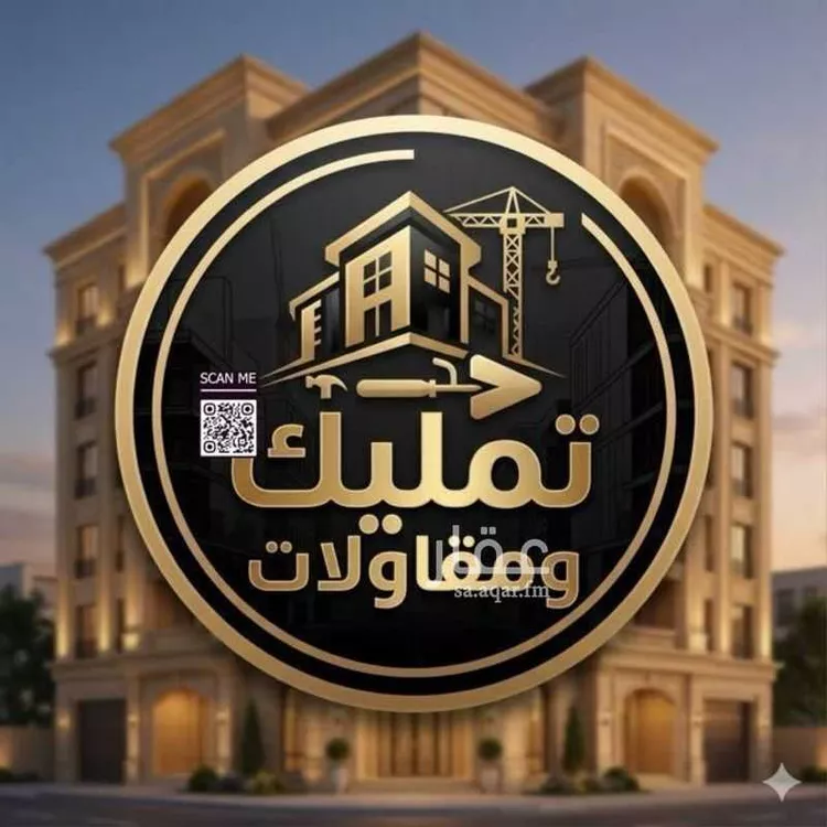 شقة للبيع في شارع طريق الليث , حي المحمدية, مدينة مكة المكرمة, منطقة مكة المكرمة