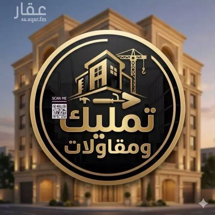 شقة للبيع في شارع محرز بن سلمة, حي المحمدية, مدينة مكة المكرمة, منطقة مكة المكرمة