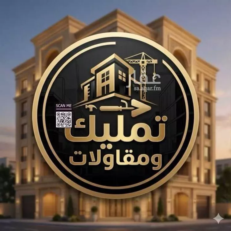 Apartment for Sale in Mecca Ash Shawqiyyah