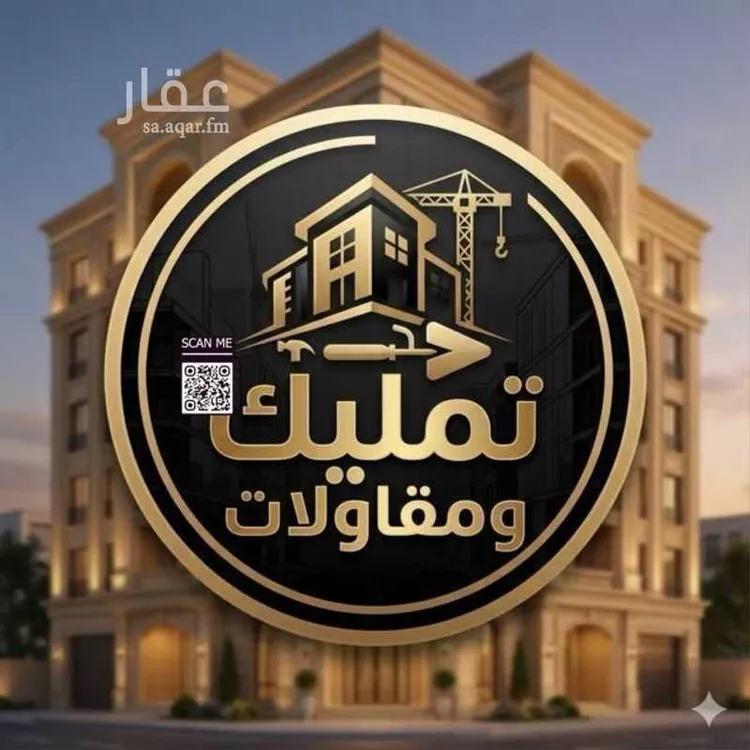 Apartment for Sale in Mecca Ash Shawqiyyah
