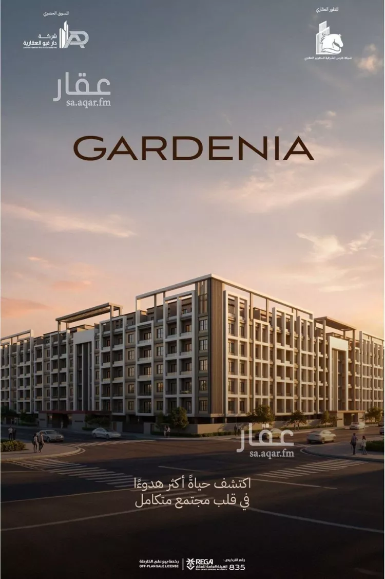Apartment for Sale in Al Khobar Al Jawharah