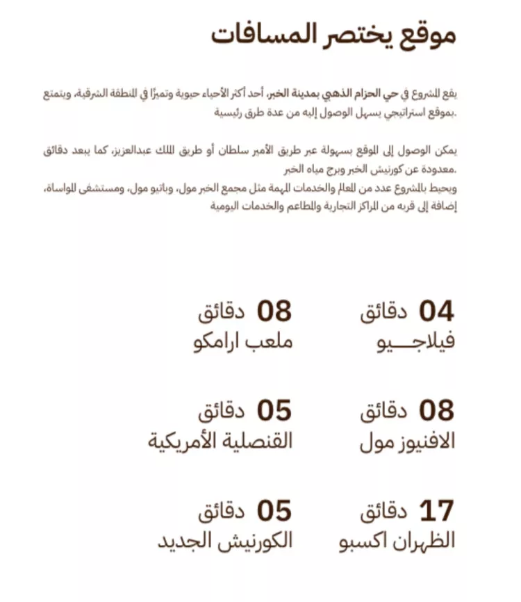 شقة للبيع في شارع صلاح الدين االايوبي, حي الجوهرة, مدينة الخبر, المنطقة الشرقية صورة 2